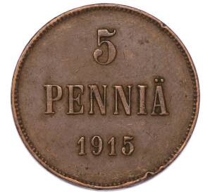 5 пенни 1915 года Русская Финляндия — Фото №1