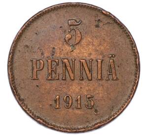 5 пенни 1915 года Русская Финляндия — Фото №1
