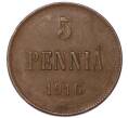 Монета 5 пенни 1916 года Русская Финляндия (Артикул: M1-68947) — Фото №1