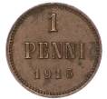 Монета 1 пенни 1915 года Русская Финляндия (Артикул: M1-68964) — Фото №1