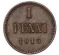 Монета 1 пенни 1915 года Русская Финляндия (Артикул: M1-68966) — Фото №1