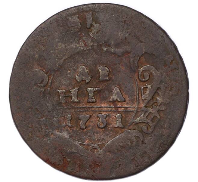 Монета Денга 1731 года (Артикул: M1-68998) — Фото №1