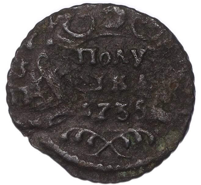Монета Полушка 1735 года (Артикул: M1-69000) — Фото №1