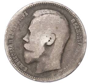 1 рубль 1896 года (АГ) — Фото №2