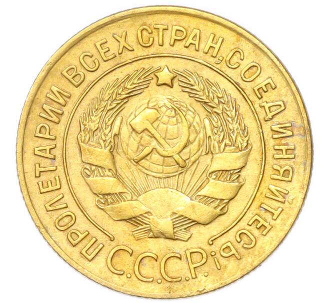 Монета 3 копейки 1928 года (Артикул: K12-94730) — Фото №2