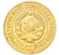 Монета 3 копейки 1928 года (Артикул: K12-94732) — Фото №2