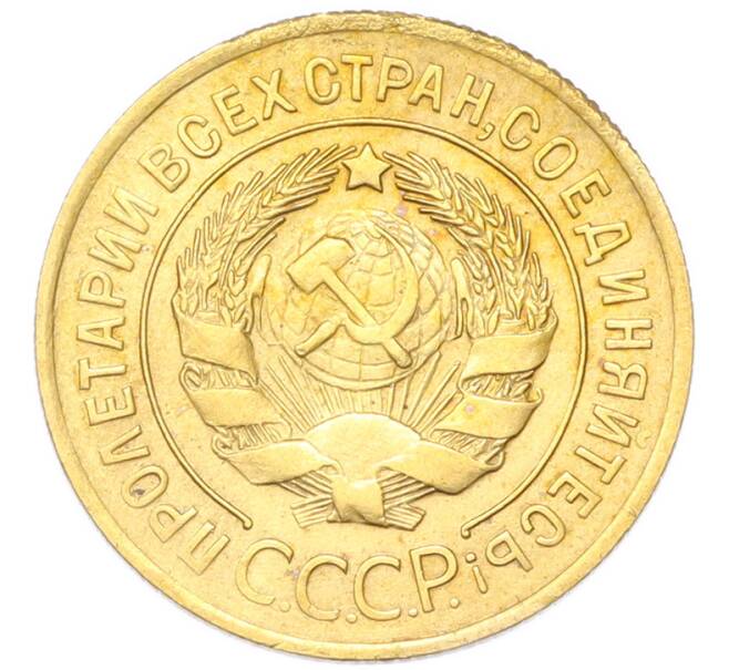 Монета 3 копейки 1929 года (Артикул: K12-94733) — Фото №2