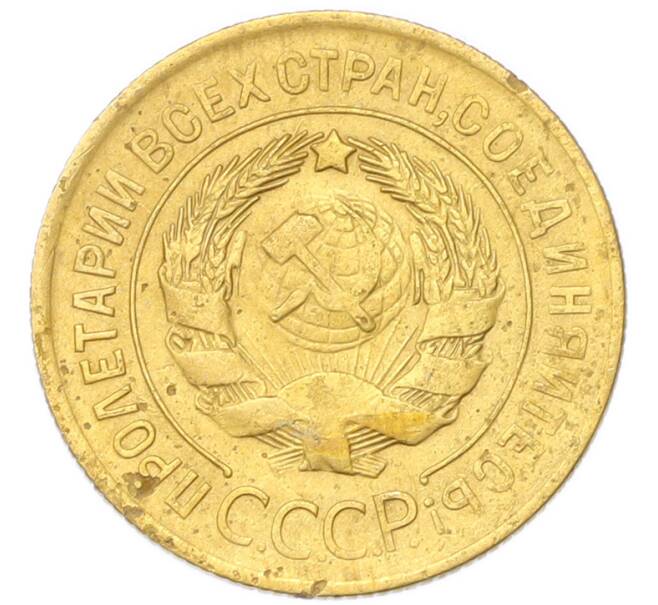Монета 3 копейки 1929 года (Артикул: K12-94734) — Фото №2