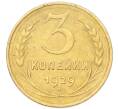 Монета 3 копейки 1929 года (Артикул: K12-94738) — Фото №1