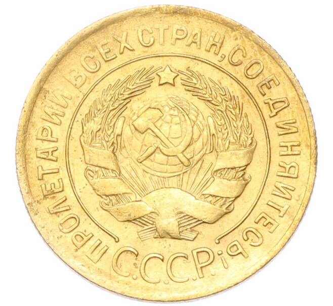 Монета 3 копейки 1930 года (Артикул: K12-94747) — Фото №2