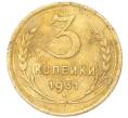 Монета 3 копейки 1931 года (Артикул: K12-94753) — Фото №1