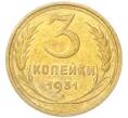 Монета 3 копейки 1931 года (Артикул: K12-94754) — Фото №1