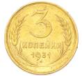 Монета 3 копейки 1931 года (Артикул: K12-94764) — Фото №1