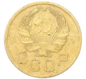 3 копейки 1935 года Новый тип (Без круговой легенды на аверсе)