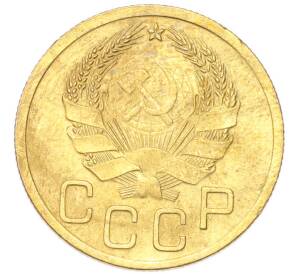 3 копейки 1936 года
