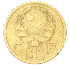 3 копейки 1936 года