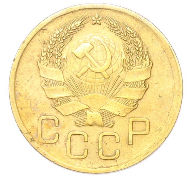 Монета 3 копейки 1936 года (Артикул: K12-94794) — Фото №2