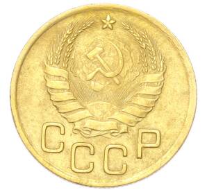 3 копейки 1940 года — Фото №2