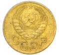 Монета 3 копейки 1946 года (Артикул: K12-94814) — Фото №2