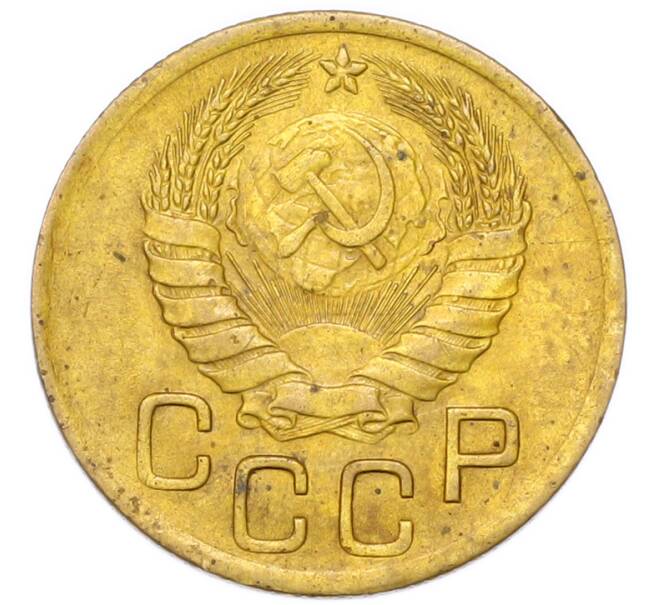 Монета 3 копейки 1946 года (Артикул: K12-94814) — Фото №2