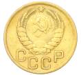 Монета 3 копейки 1946 года (Артикул: K12-94815) — Фото №2