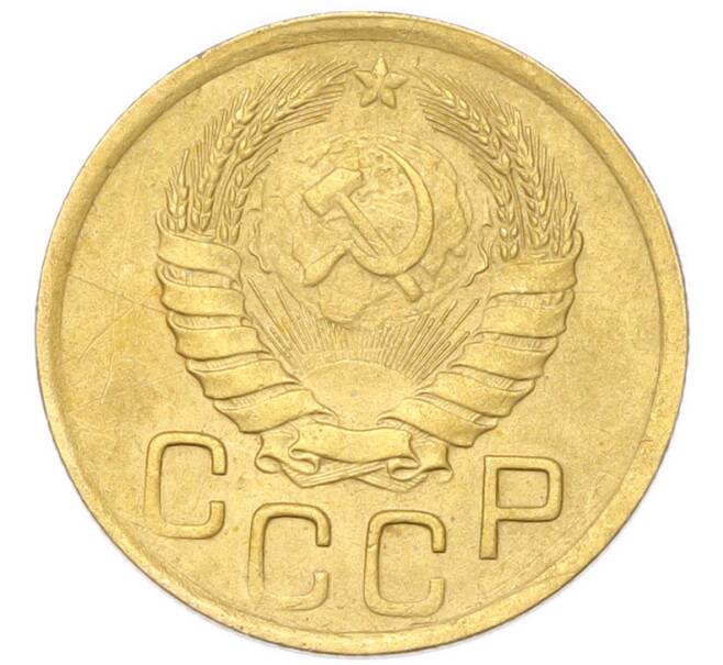 Монета 3 копейки 1946 года (Артикул: K12-94816) — Фото №2