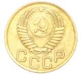 Монета 3 копейки 1949 года (Артикул: K12-94821) — Фото №2
