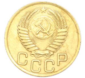3 копейки 1949 года