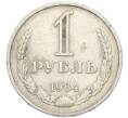 Монета 1 рубль 1984 года (Артикул: K12-94831) — Фото №1