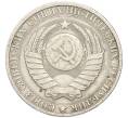 Монета 1 рубль 1984 года (Артикул: K12-94831) — Фото №2