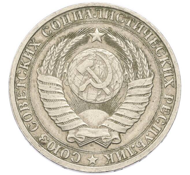 Монета 1 рубль 1986 года (Артикул: K12-94834) — Фото №2