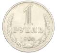 Монета 1 рубль 1990 года (Артикул: K12-94837) — Фото №1