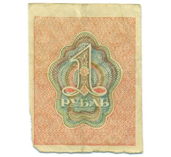 Банкнота 1 рубль 1919 года (Артикул: T11-55216) — Фото №2