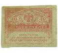 Банкнота 40 рублей 1917 года (Артикул: T11-55219) — Фото №1