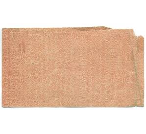 1000 рублей 1921 года