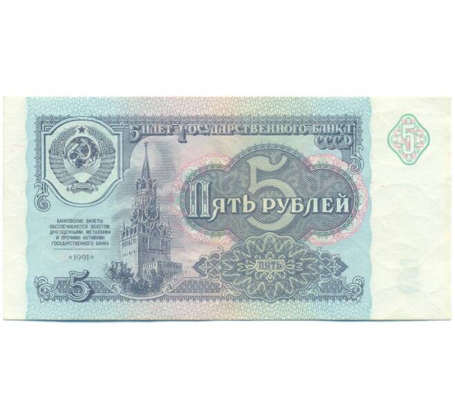 Банкнота 5 рублей 1991 года (Артикул: T11-55226) — Фото №1