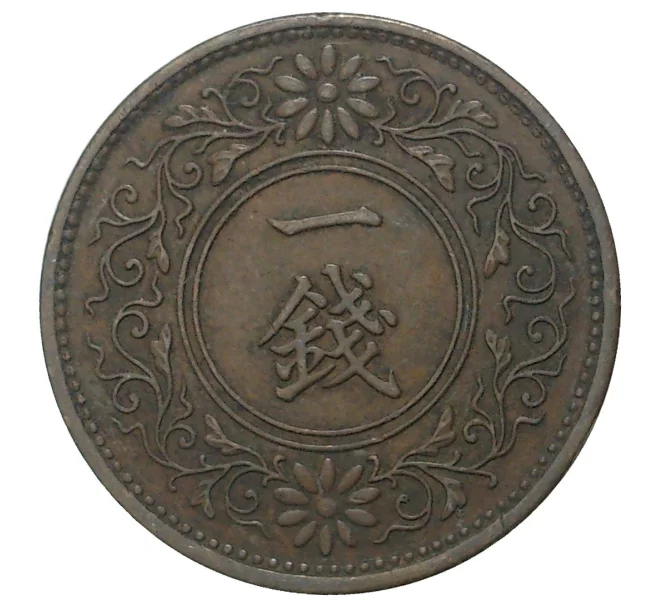 Монета 1 сен 1935 года Япония (Артикул M2-37745)