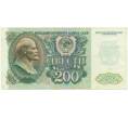 Банкнота 200 рублей 1992 года (Артикул: K7-5223) — Фото №1