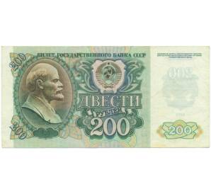 200 рублей 1992 года