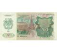 Банкнота 200 рублей 1992 года (Артикул: K7-5223) — Фото №2