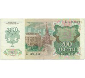 200 рублей 1992 года