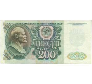 200 рублей 1992 года