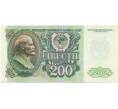 Банкнота 200 рублей 1992 года (Артикул: K7-5227) — Фото №1