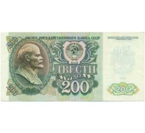 200 рублей 1992 года