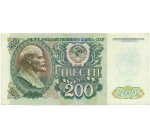 200 рублей 1992 года