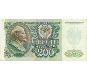 200 рублей 1992 года