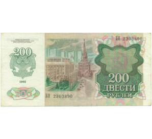 200 рублей 1992 года