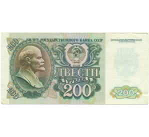 200 рублей 1992 года — Фото №1