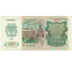 200 рублей 1992 года — Фото №2