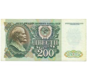 200 рублей 1992 года